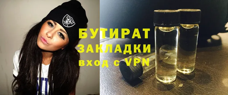 закладки  Вязники  БУТИРАТ вода 