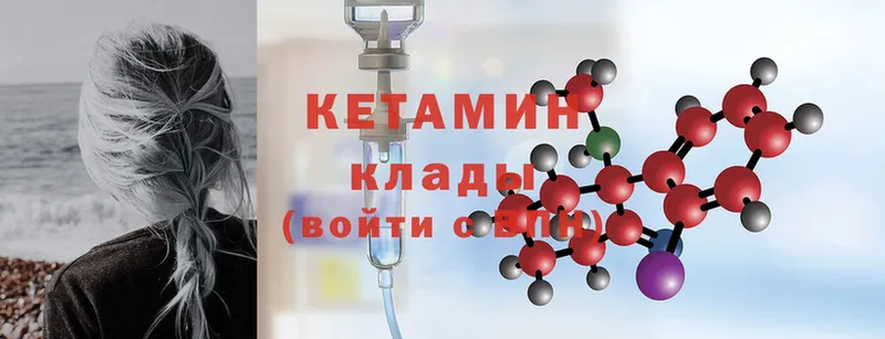 Кетамин ketamine  Вязники 